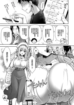 Page 7 of OtaCir no Elf Hime 3 - ELF PRINCESS OF OTAKU CLUB