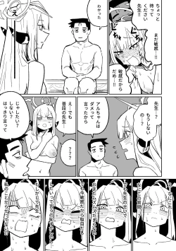 Page 10 of 社長とビジネスホテル（12p）