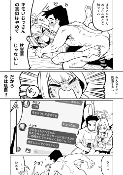 Page 3 of 社長とビジネスホテル（12p）