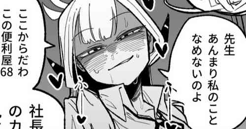 Download 社長とビジネスホテル（12p）