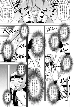 Page 21 of Namaiki Mesugaki Choukyou Nisshi Ch. 2