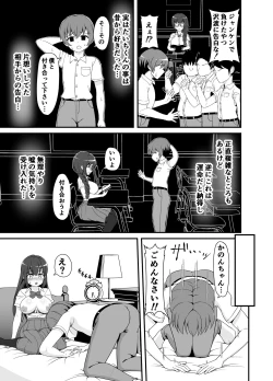 Page 52 of Batsu Game de Kokuhaku shita InCha Kanojo ga Do-s datta Ken