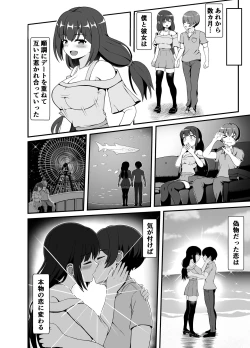 Page 5 of Batsu Game de Kokuhaku shita InCha Kanojo ga Do-s datta Ken