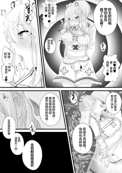Page 5 of Saimin Sukoya Manga 2