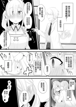 Page 9 of Saimin Sukoya Manga 2