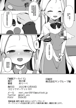 Page 27 of Saimin Archives