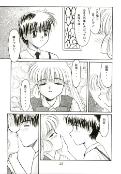 Page 26 of Up Side Down