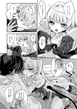 Page 14 of Kekki Yakou Shinso no Hime wa Hatsujou Shiteiru !