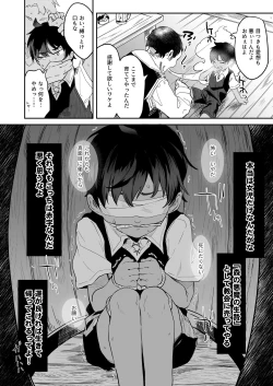 Page 6 of Kekki Yakou Shinso no Hime wa Hatsujou Shiteiru !