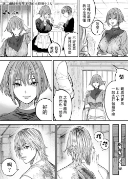 Page 1 of 幼馴染