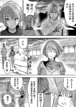 Page 4 of 幼馴染