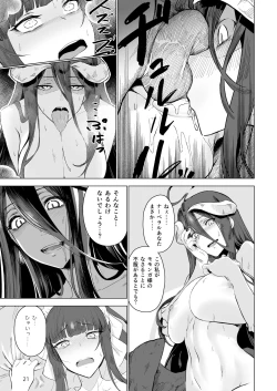Page 23 of Manmaru Meido no Shihaishasama>>