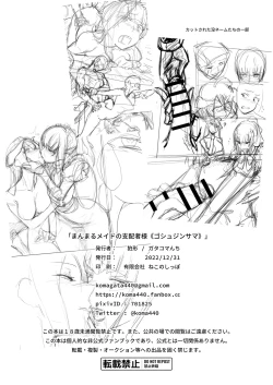 Page 54 of Manmaru Meido no Shihaishasama>>