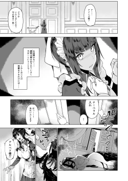 Page 9 of Manmaru Meido no Shihaishasama>>