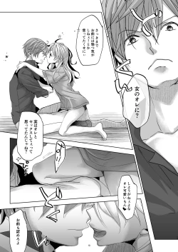 Page 18 of Onnanoko ni Nattara Yaritai Koto