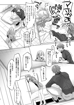 Page 19 of Onnanoko ni Nattara Yaritai Koto