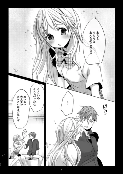 Page 25 of Onnanoko ni Nattara Yaritai Koto