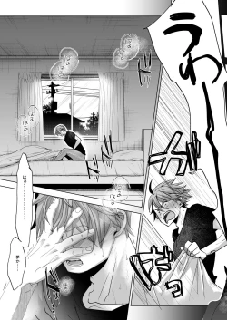 Page 36 of Onnanoko ni Nattara Yaritai Koto