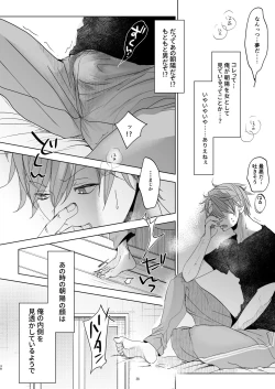 Page 37 of Onnanoko ni Nattara Yaritai Koto