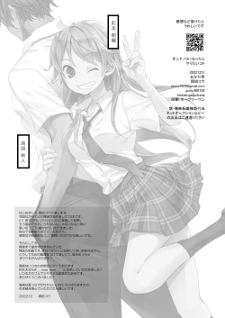 Page 41 of Onnanoko ni Nattara Yaritai Koto