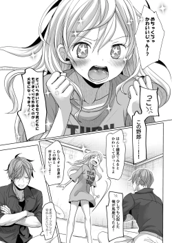 Page 9 of Onnanoko ni Nattara Yaritai Koto