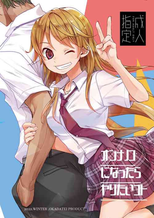 Download Onnanoko ni Nattara Yaritai Koto