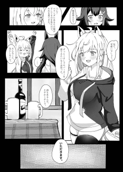 Page 10 of Shinrai Kankei