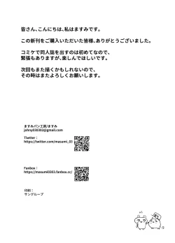 Page 22 of Shinrai Kankei