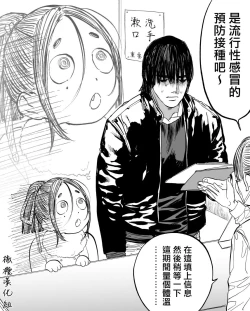 Page 11 of 静山夫妇