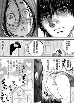 Page 14 of 静山夫妇