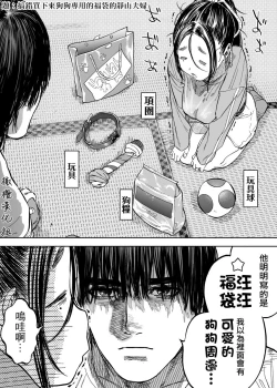 Page 19 of 静山夫妇