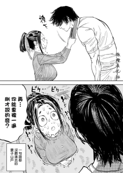 Page 37 of 静山夫妇