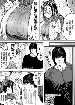 Page 3 of 静山夫妇