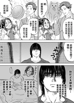 Page 4 of 静山夫妇