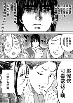 Page 5 of 静山夫妇