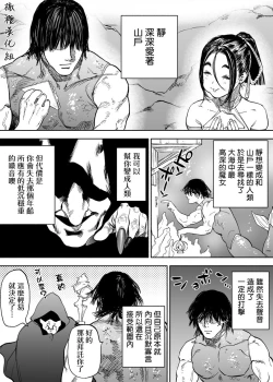 Page 7 of 静山夫妇
