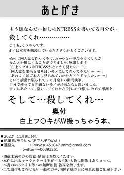 Page 22 of Shirakami Fubuki ga AV Totchau Hon.