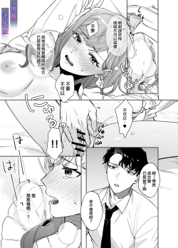 Page 15 of Psychopath na Keiji ni Odosareteimasu | 被精神病刑警所威胁