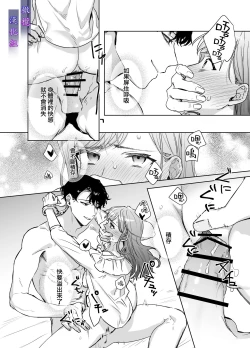 Page 31 of Psychopath na Keiji ni Odosareteimasu | 被精神病刑警所威胁