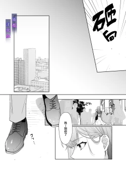 Page 38 of Psychopath na Keiji ni Odosareteimasu | 被精神病刑警所威胁