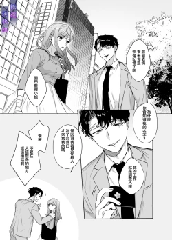 Page 39 of Psychopath na Keiji ni Odosareteimasu | 被精神病刑警所威胁