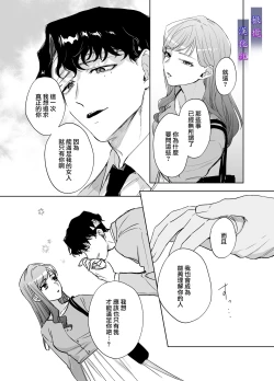 Page 42 of Psychopath na Keiji ni Odosareteimasu | 被精神病刑警所威胁