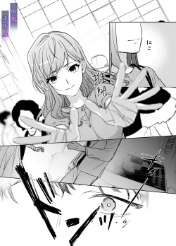 Page 43 of Psychopath na Keiji ni Odosareteimasu | 被精神病刑警所威胁