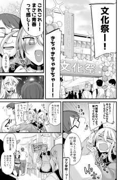 Page 76 of Miyanen Choukyou Chuu