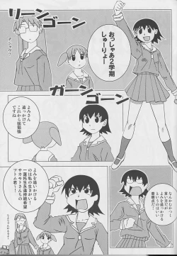 Page 10 of Hazubando Taihou 3