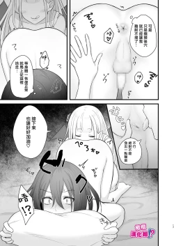 Page 18 of Osugaki ga Futanari Inma ni Wakaraserareru Hon | 关于雄小鬼被扶他淫魔教做人那件事