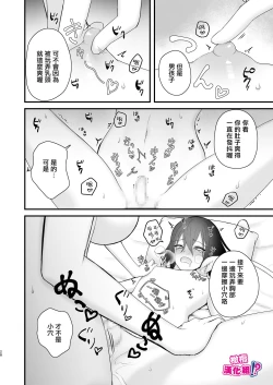 Page 29 of Osugaki ga Futanari Inma ni Wakaraserareru Hon | 关于雄小鬼被扶他淫魔教做人那件事
