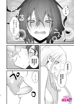 Page 35 of Osugaki ga Futanari Inma ni Wakaraserareru Hon | 关于雄小鬼被扶他淫魔教做人那件事