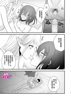 Page 40 of Osugaki ga Futanari Inma ni Wakaraserareru Hon | 关于雄小鬼被扶他淫魔教做人那件事