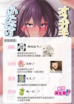 Page 47 of Osugaki ga Futanari Inma ni Wakaraserareru Hon | 关于雄小鬼被扶他淫魔教做人那件事